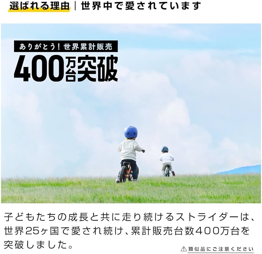 Amazon.co.jp: ストライダー スポーツモデル (STRIDER Sport) 12